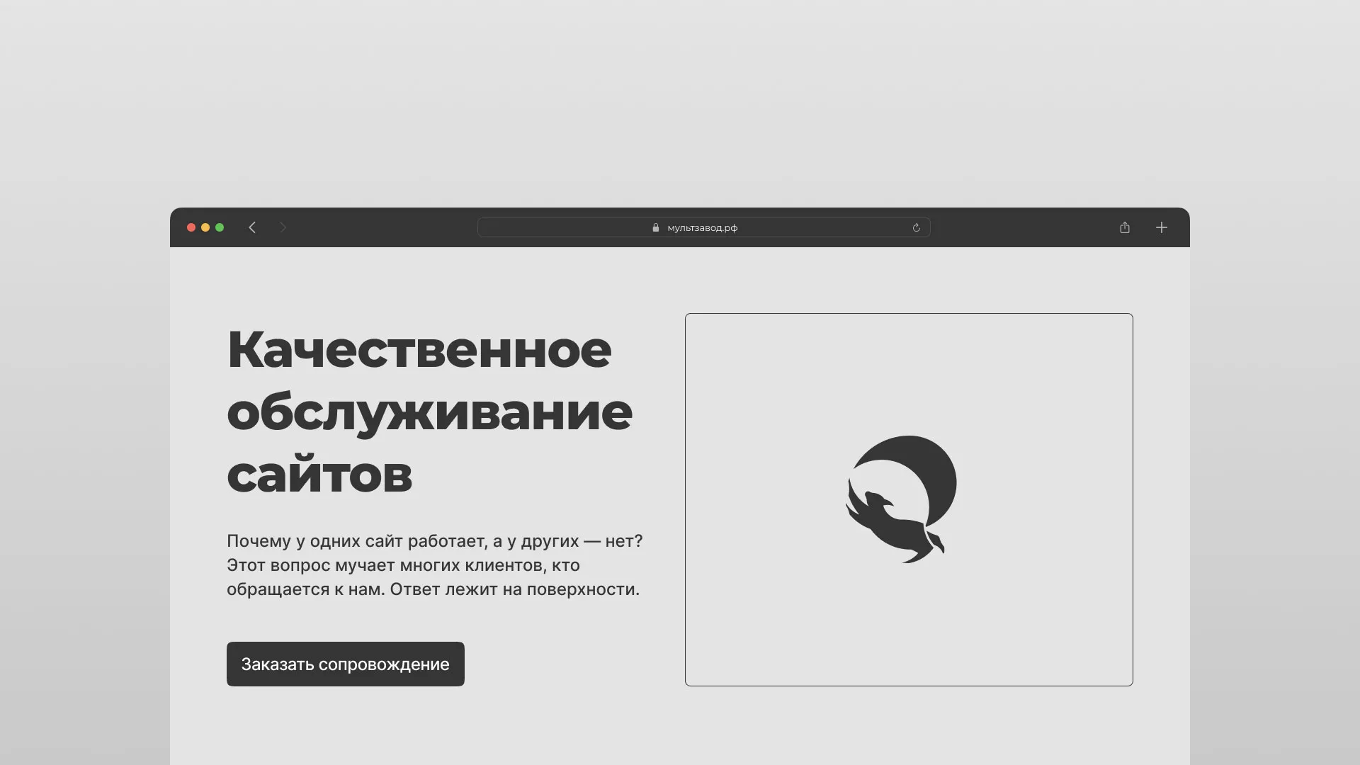 Комплексное сопровождение сайтов в Шлиссельбурге Комплексное сопровождение сайтов в Шлиссельбурге