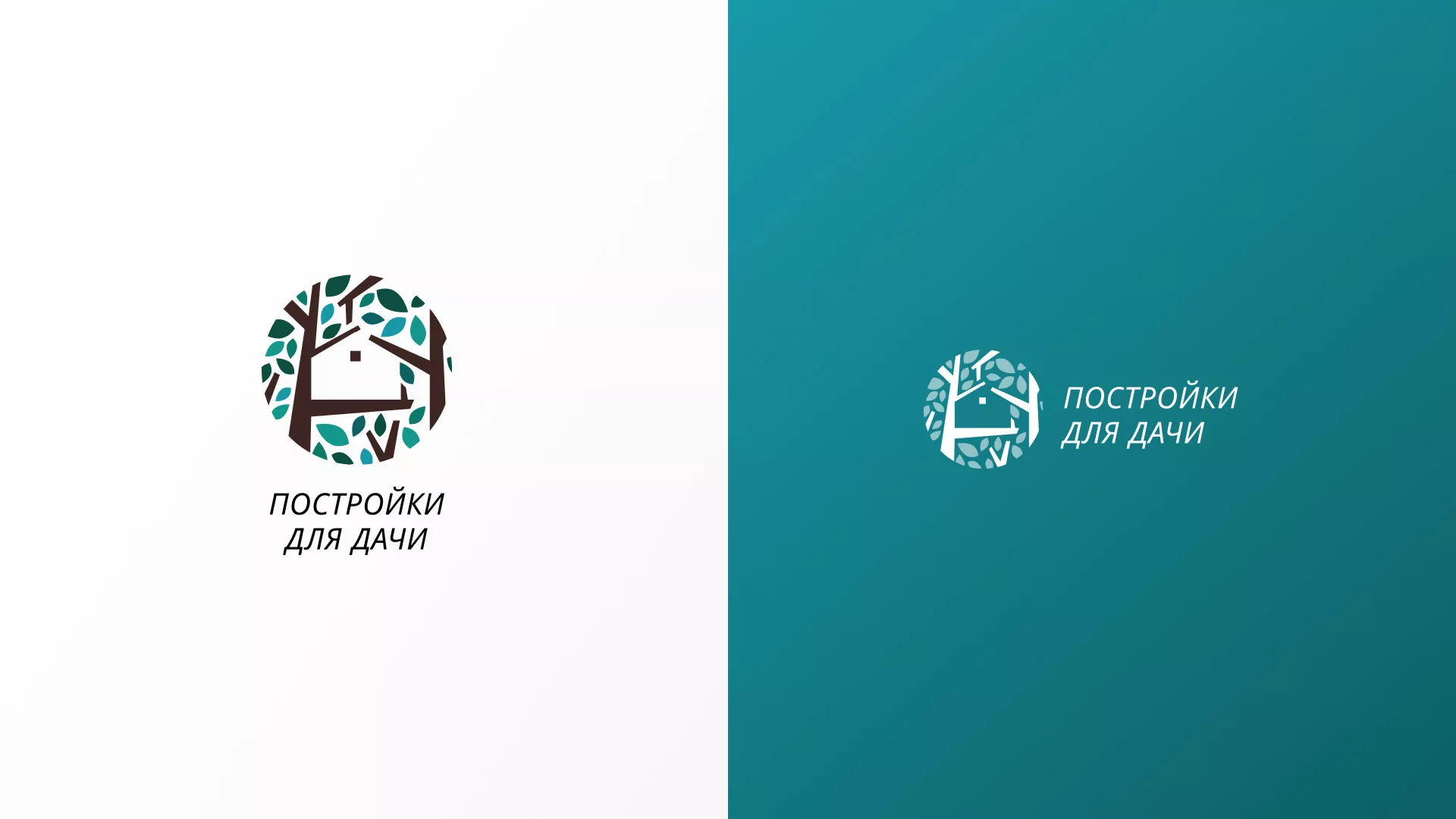 Создание логотипа компании «Постройки для дачи» в Шлиссельбурге