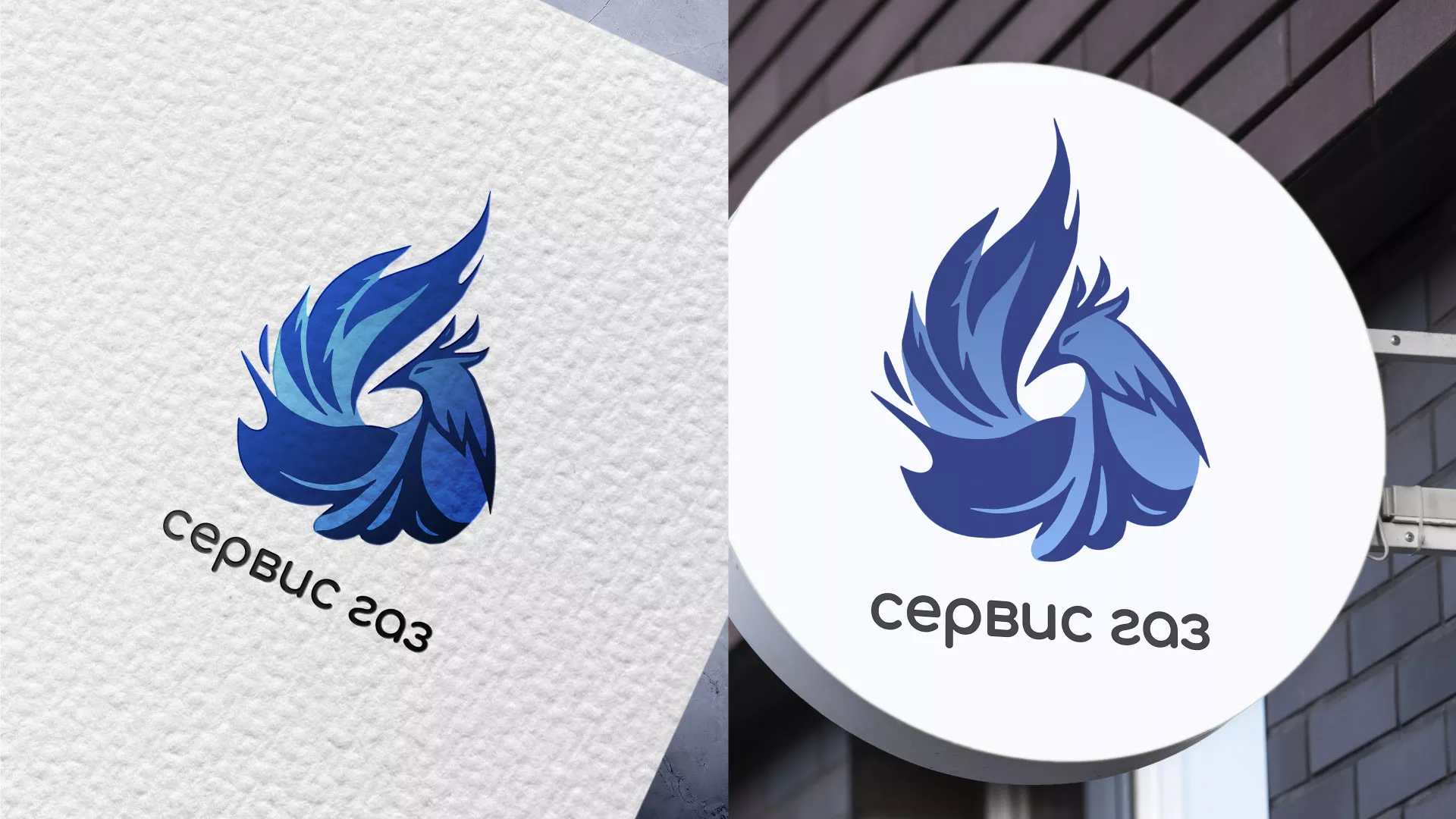 Создание логотипа «Сервис газ» в Шлиссельбурге