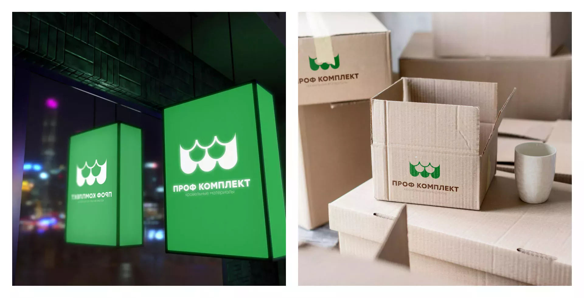 Создание логотипа компании «Проф Комплект» в Шлиссельбурге