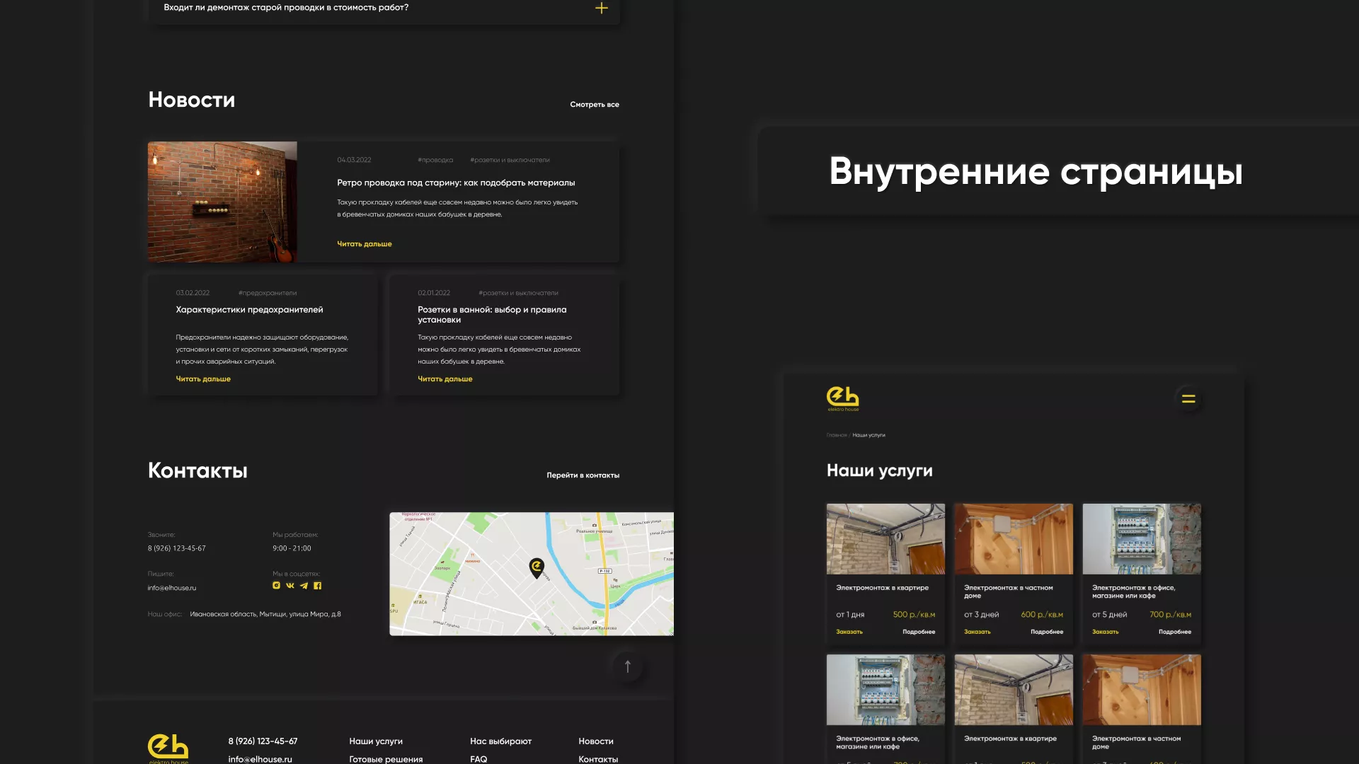 Создание сайта компании «Elektro House» в Шлиссельбурге