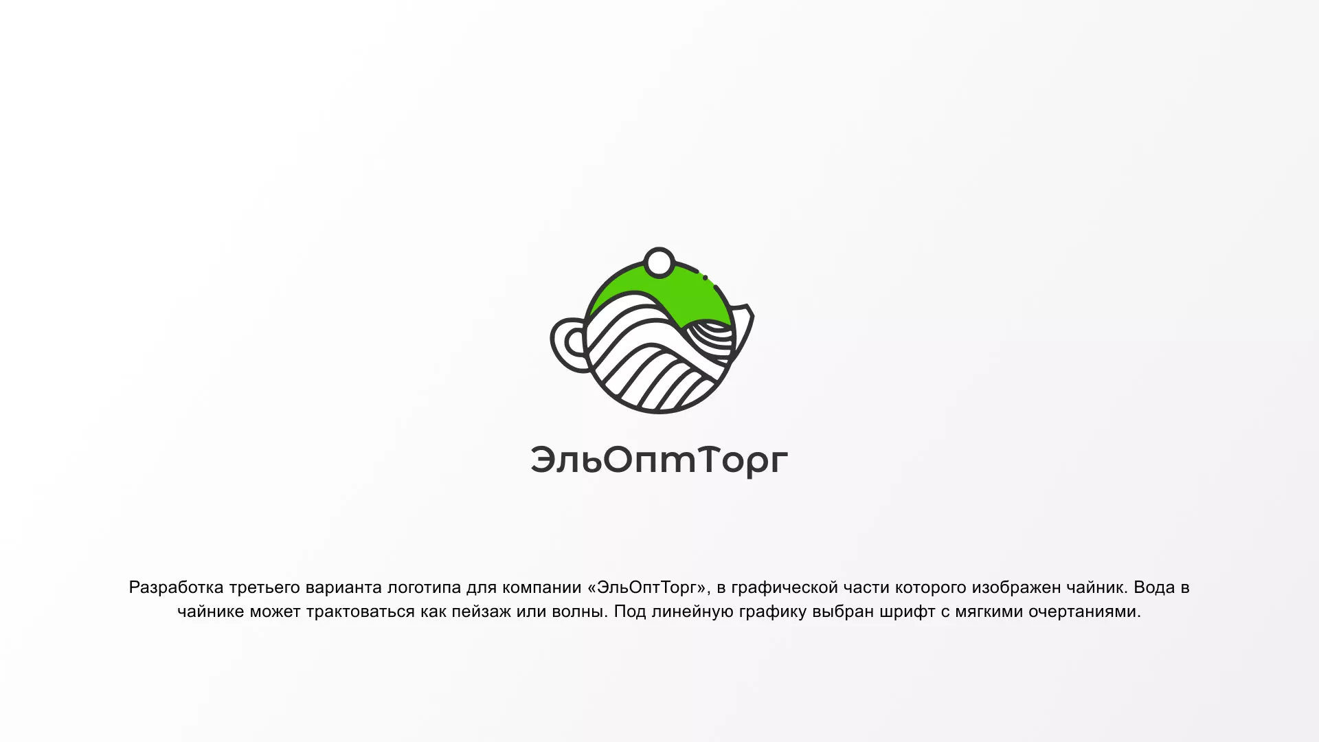 Создание логотипа для компании по продаже посуды и товаров для дома в Шлиссельбурге