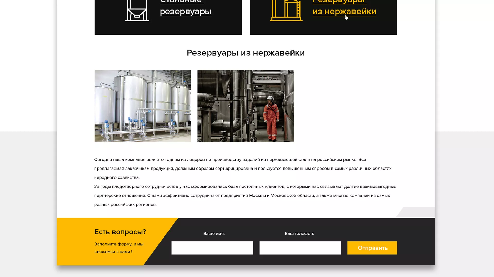 Создание сайта в Шлиссельбурге для компании «СтройПромСталь»