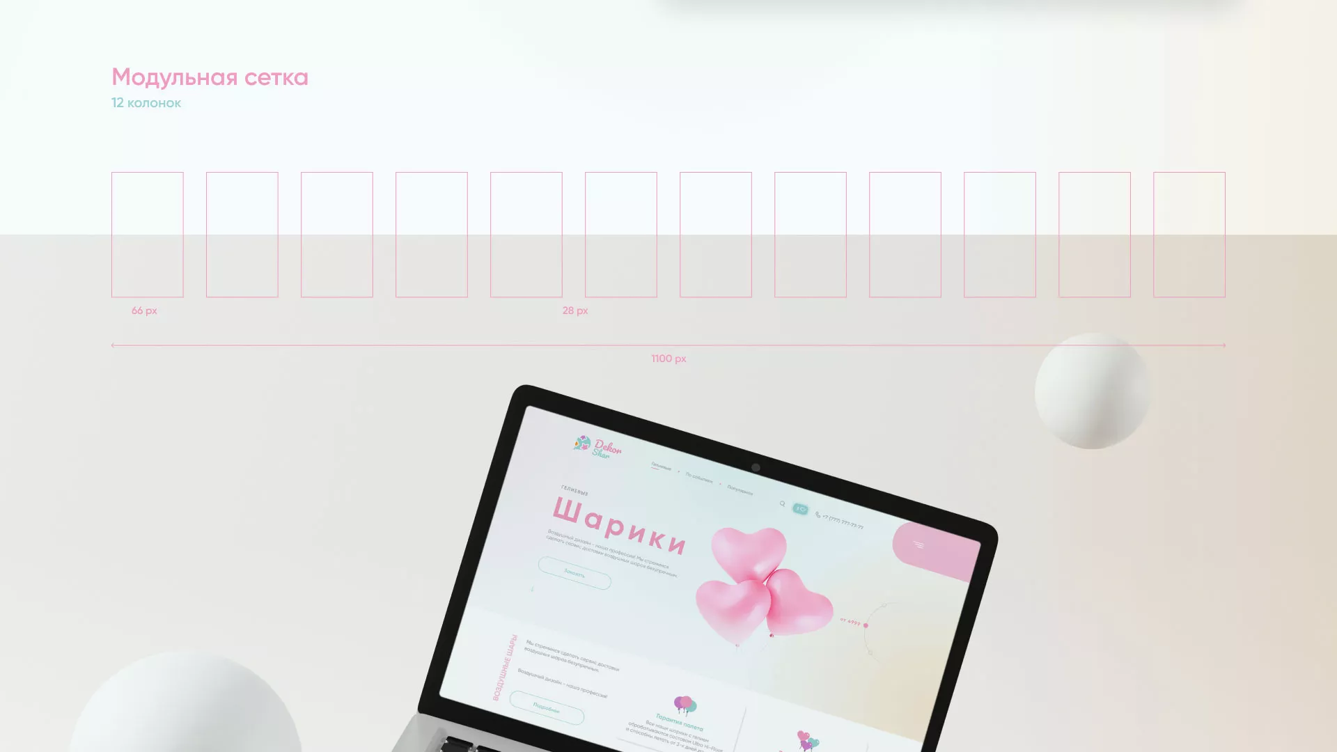 Разработка сайта в Шлиссельбурге для компании «ДекорШар»