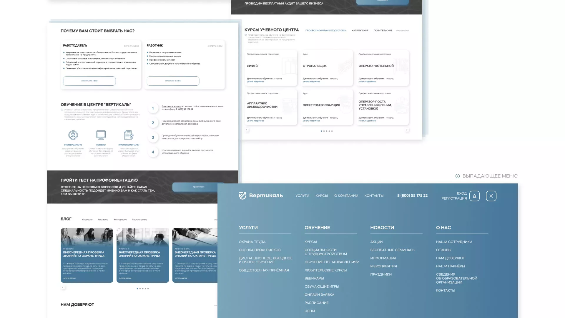 Создание сайта учебного центра «Вертикаль» в Шлиссельбурге