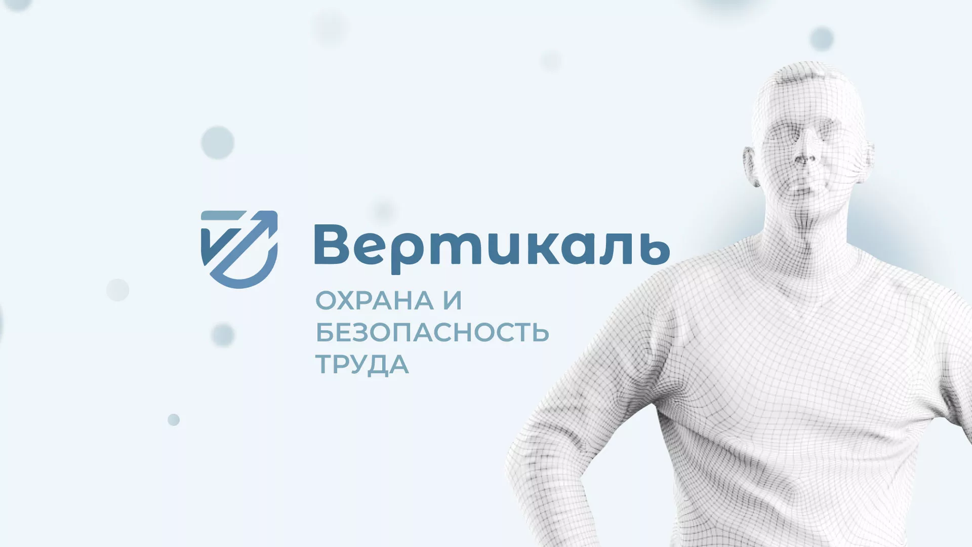 Создание сайта учебного центра «Вертикаль» в Шлиссельбурге