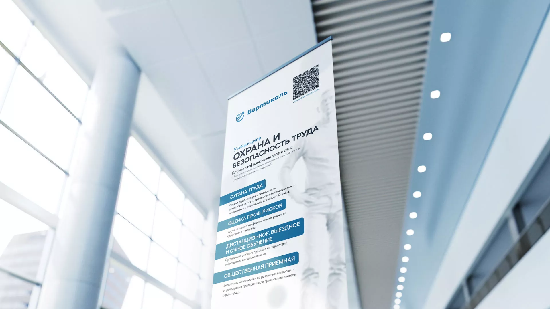 Разработка дизайн-макета ролл-ап стенда для учебного центра «Вертикаль» в Шлиссельбурге