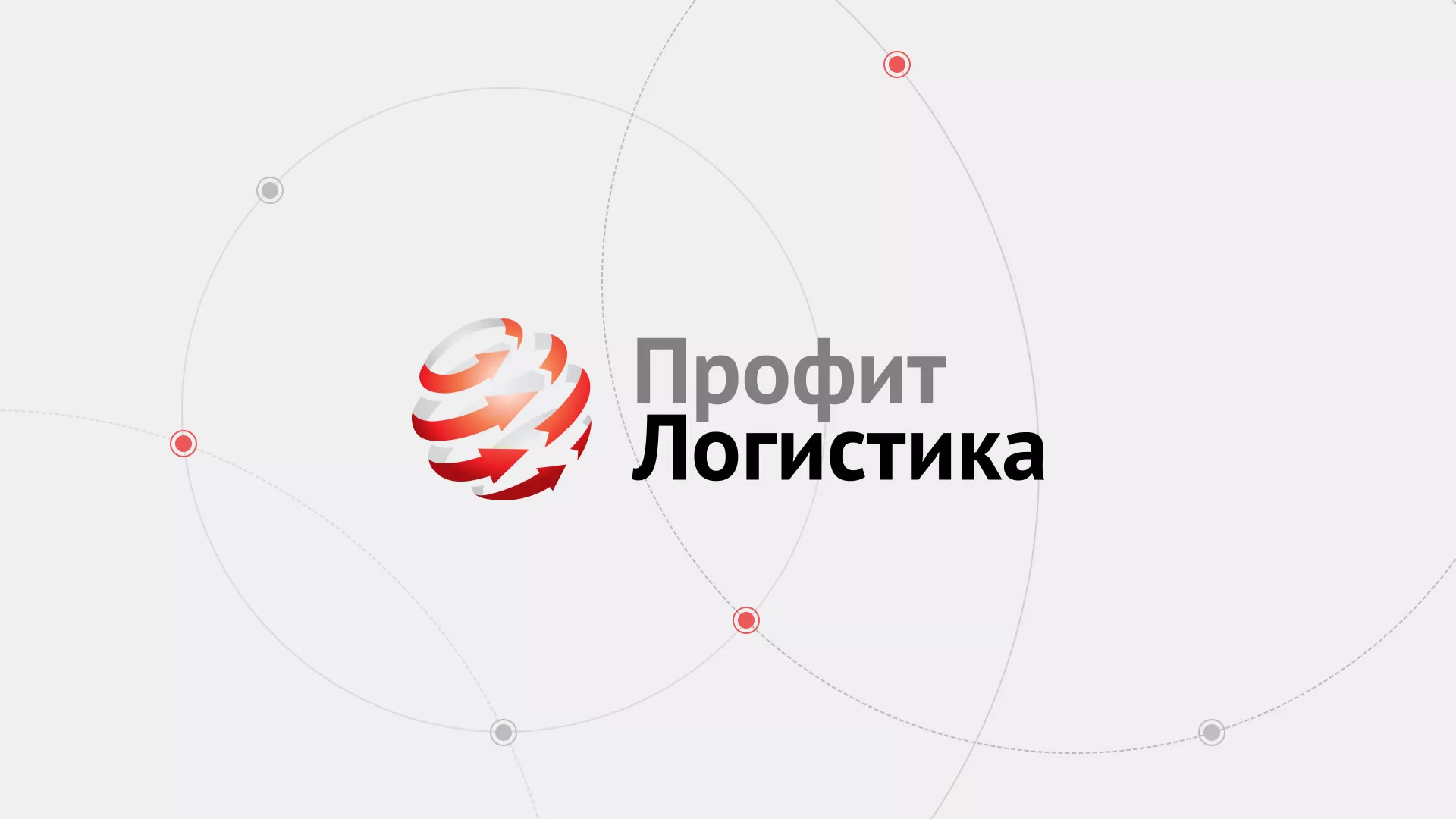 Разработка сайта экспедиционной компании в Шлиссельбурге