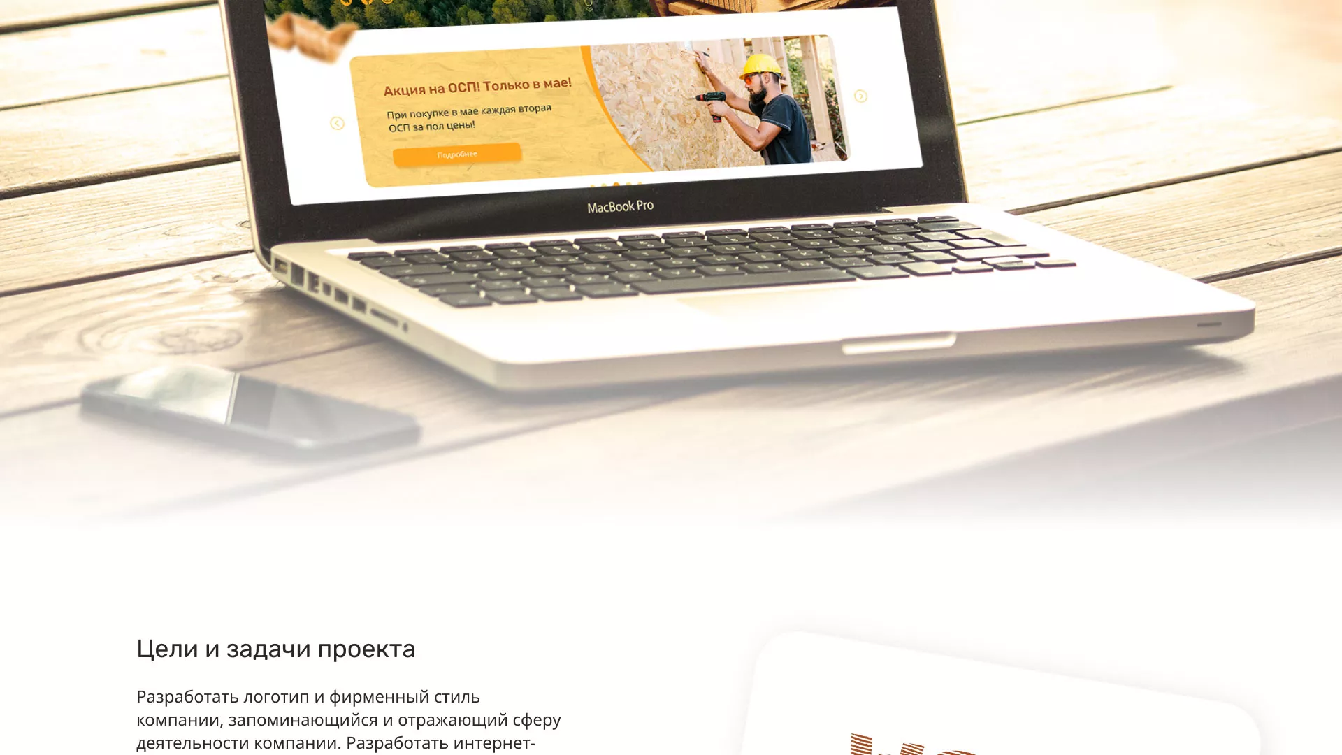 Разработка интернет-магазина компании «Wood Trade» в Шлиссельбурге