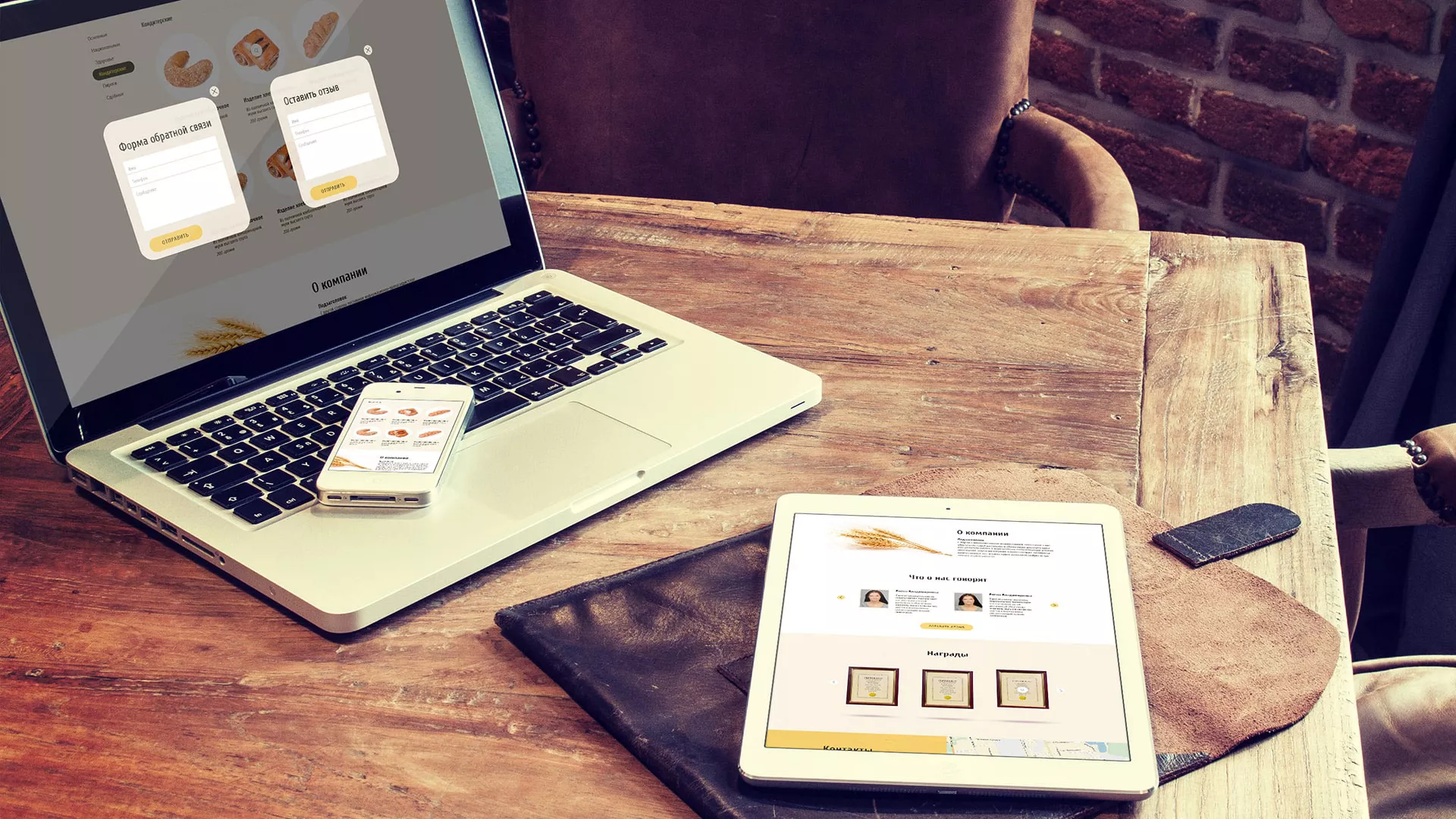 Создание сайта для хлебзавода в Шлиссельбурге