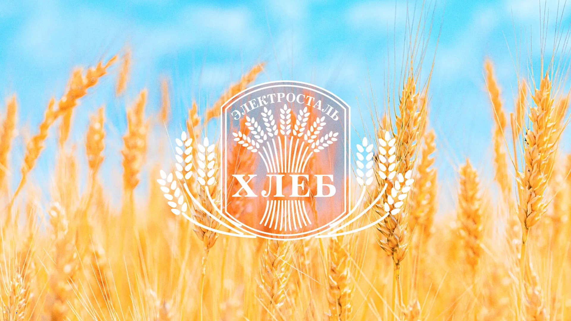 Создание сайта для хлебзавода в Шлиссельбурге