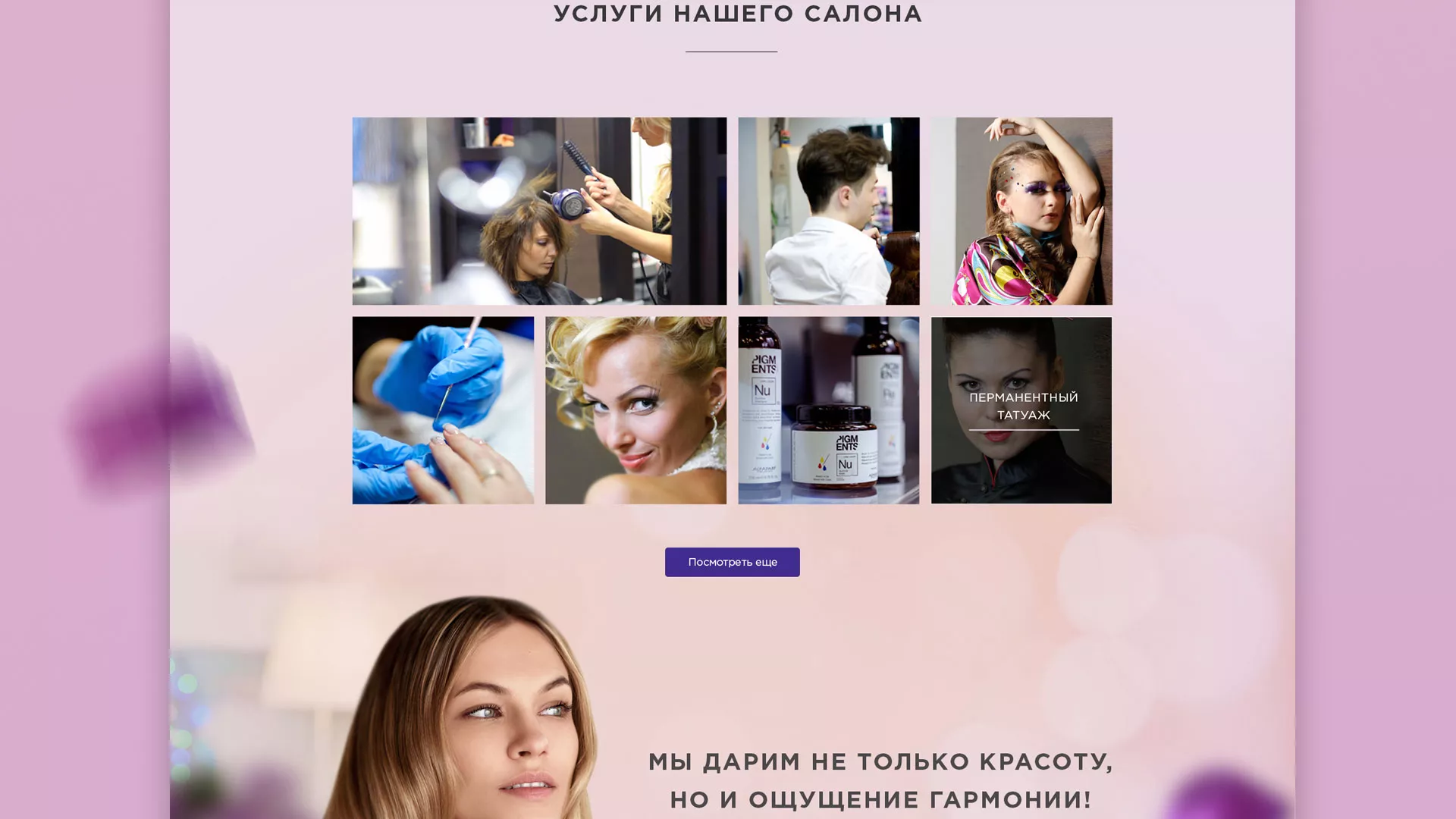 Разработка сайта для салона красоты «Эвелина» в Шлиссельбурге