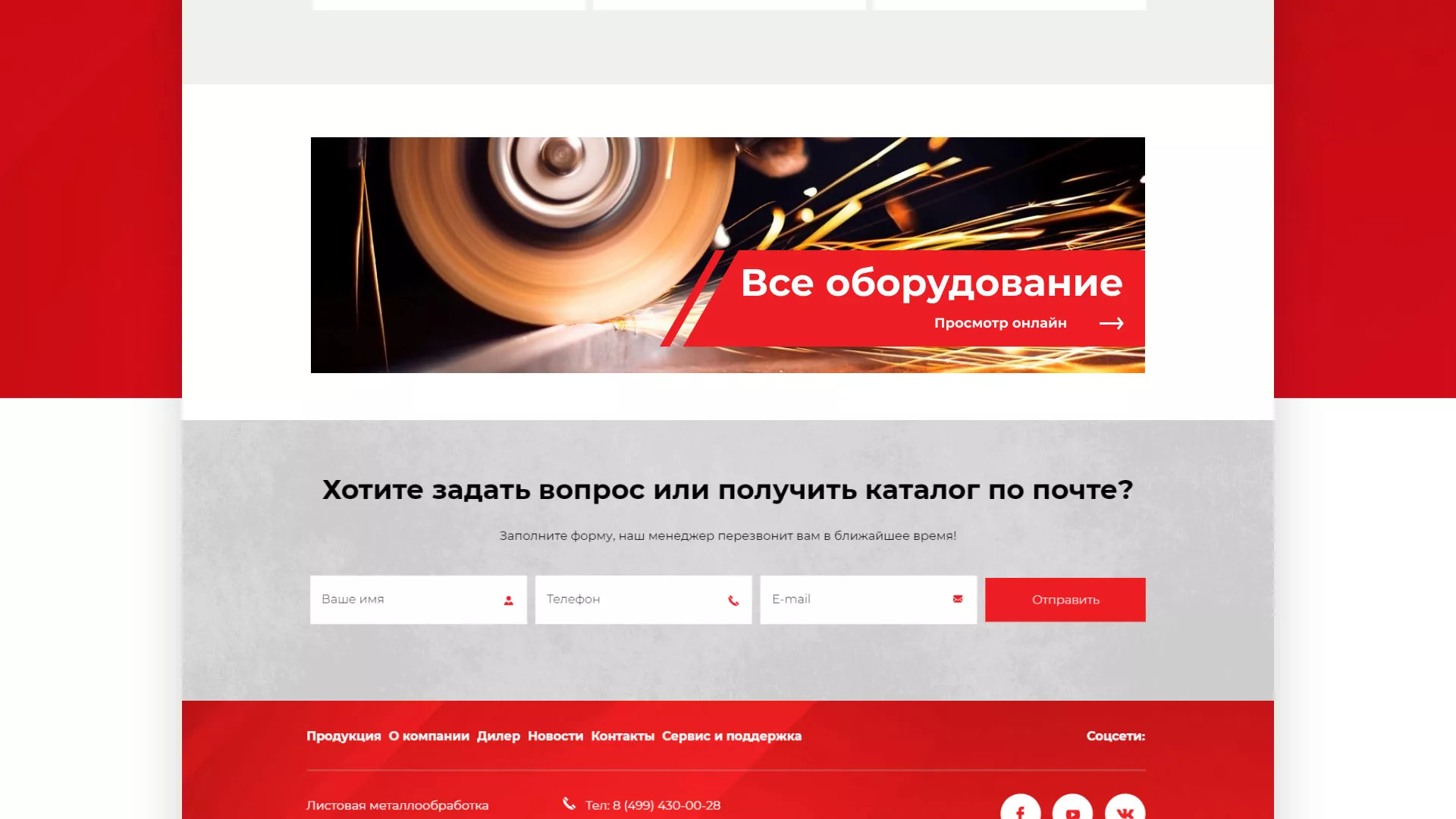 Создание сайта компании «HOLZMANN Maschinen GmbH» в Шлиссельбурге