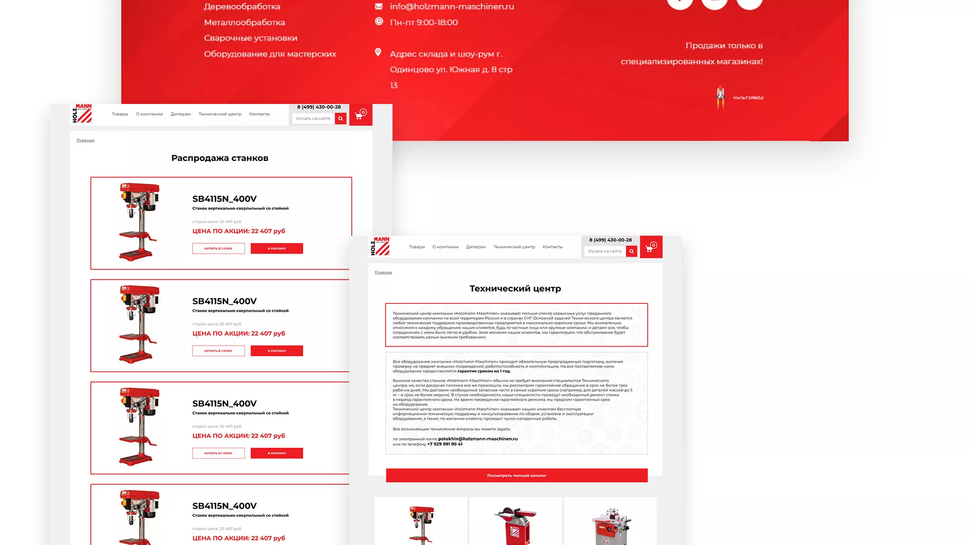 Создание сайта компании «HOLZMANN Maschinen GmbH» в Шлиссельбурге