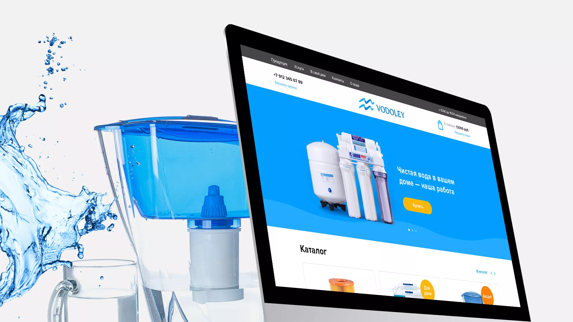 Создание интернет-магазина «Водолей» по продаже фильтров очистных сооружений в Шлиссельбурге