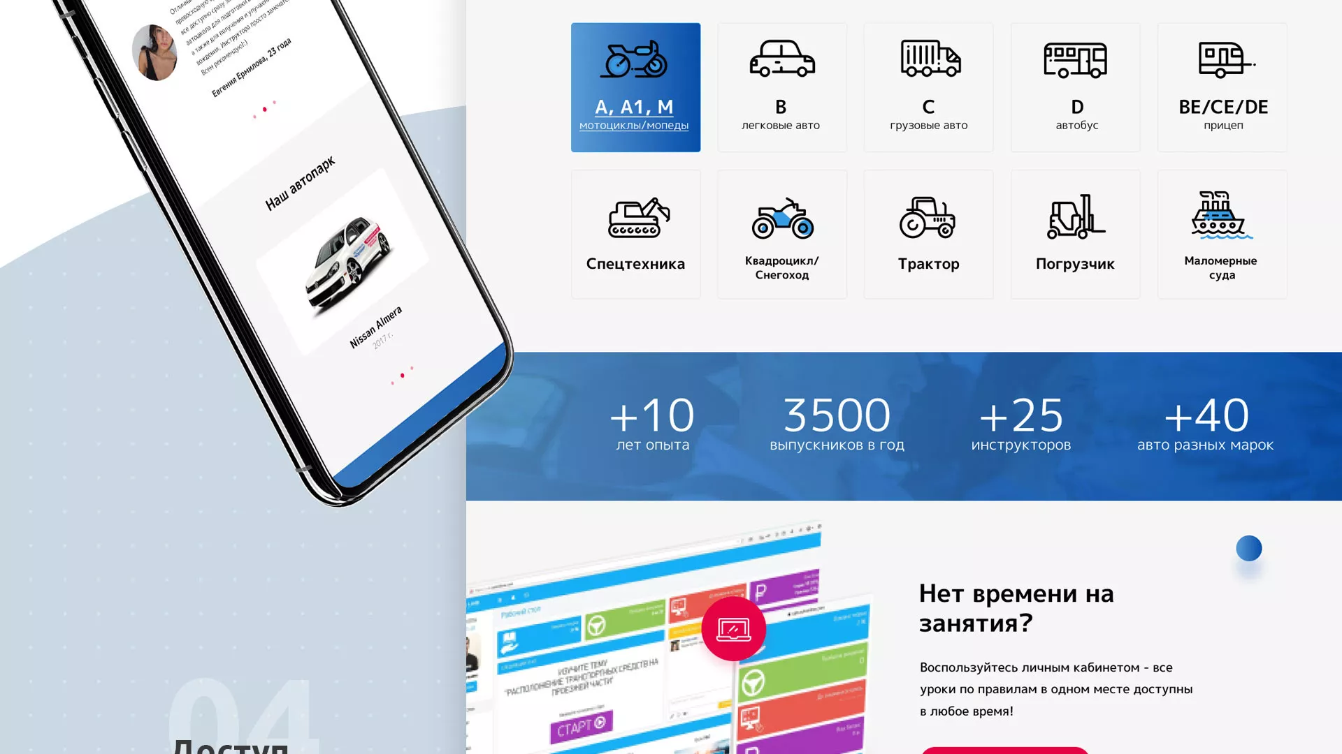 Разработка сайта автошколы «Орлан» в Шлиссельбурге
