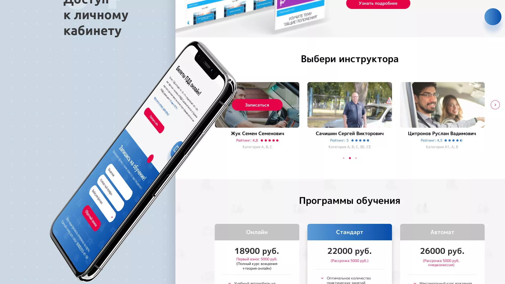 Разработка сайта автошколы «Орлан» в Шлиссельбурге