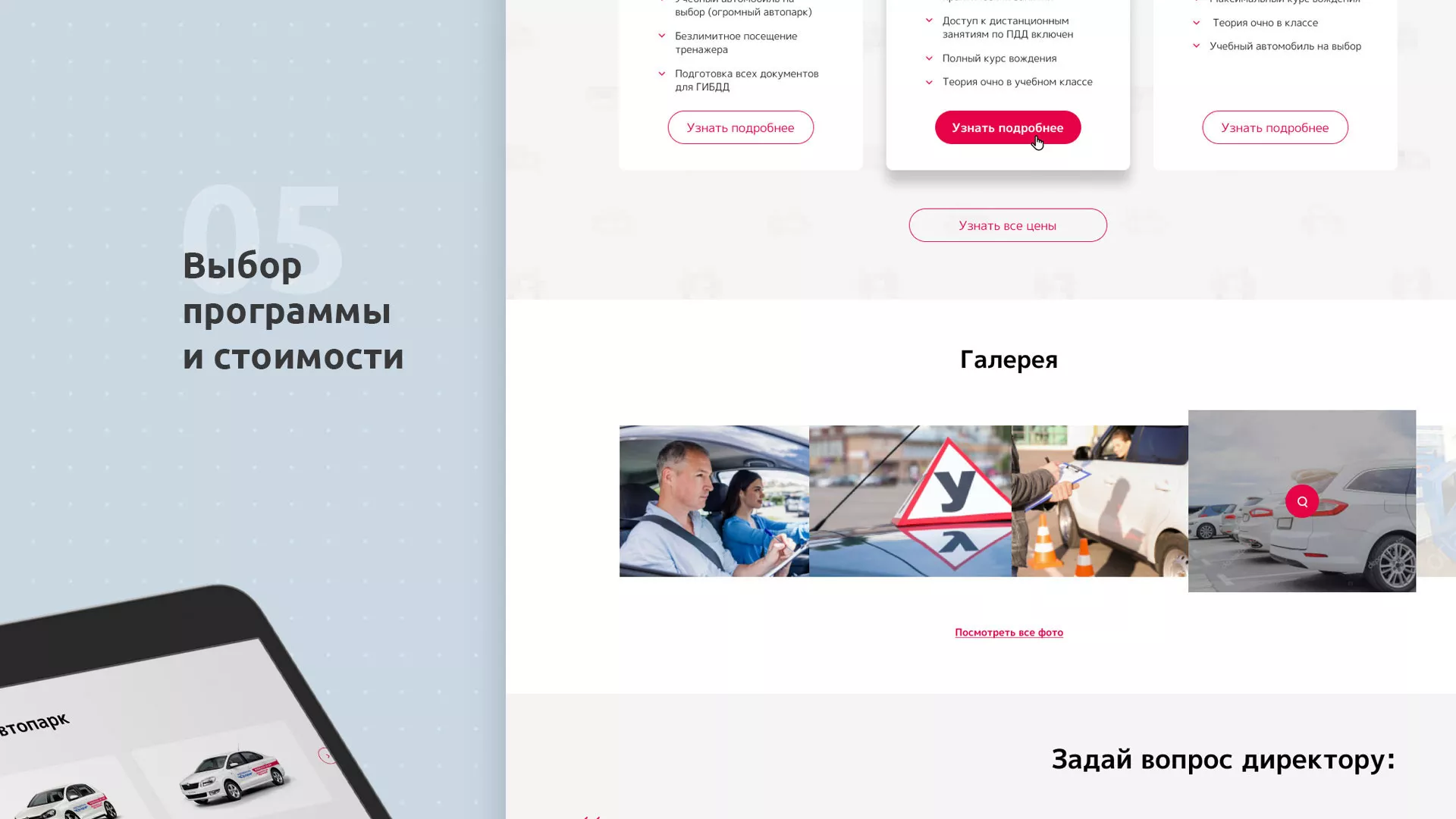 Разработка сайта автошколы «Орлан» в Шлиссельбурге
