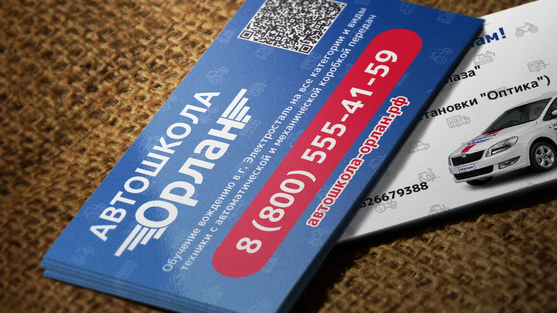 Разработка промо-визиток для автошколы «Орлан» в Шлиссельбурге