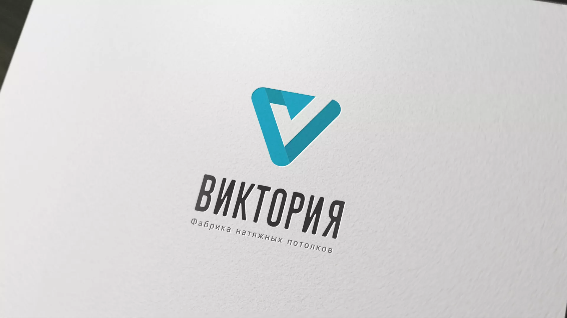 Разработка фирменного стиля компании по продаже и установке натяжных потолков в Шлиссельбурге