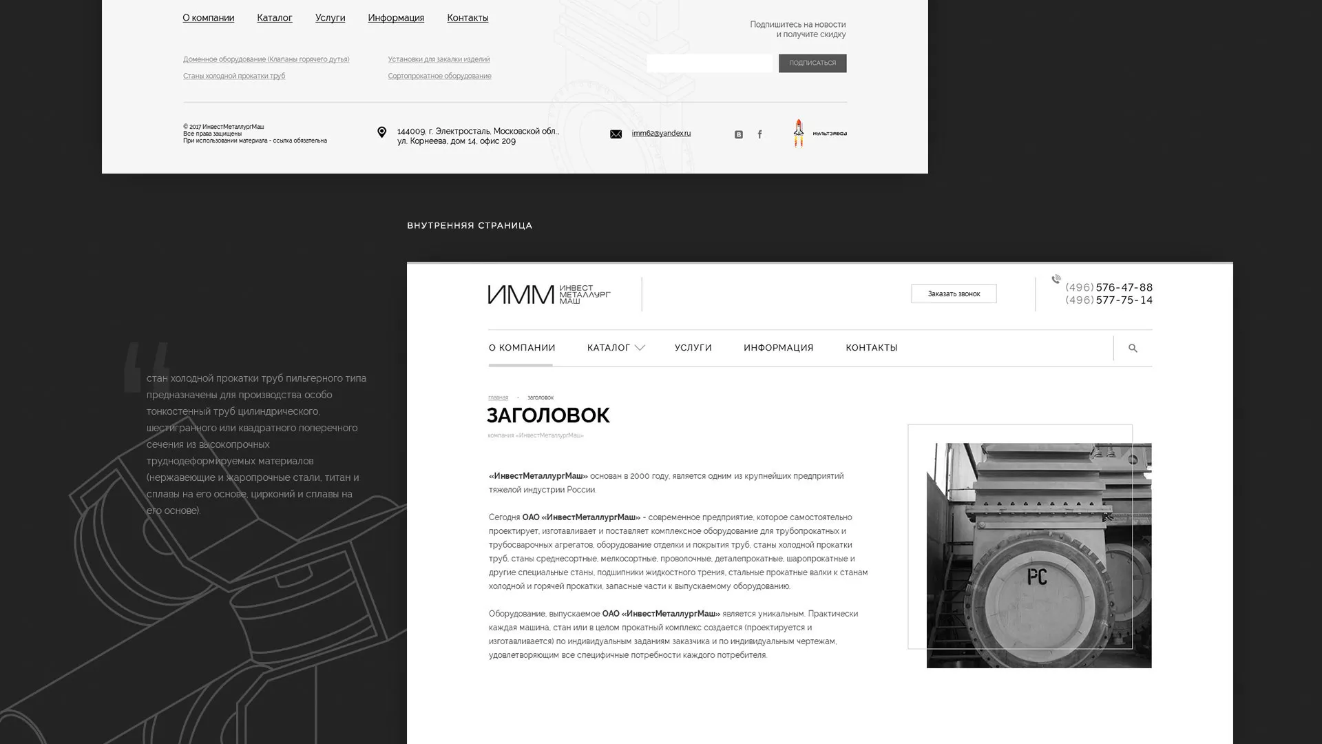 Разработка сайта для завода по продаже оборудования в Шлиссельбурге